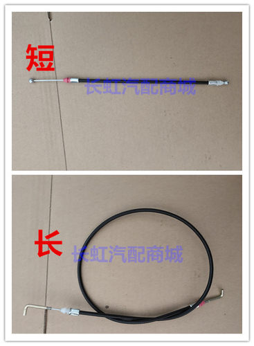 适配于长安v3 面包车中门拉线锁 块 拉筋 扣手拉线 拉索 全车配件