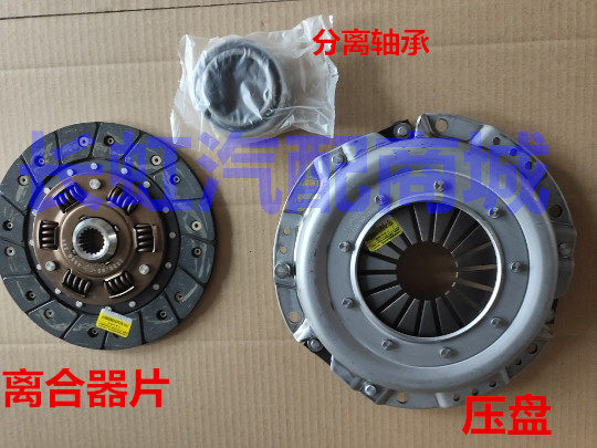 长安之星6363 二代6382/99离合器三件套 压盘 离合片分离轴承总成