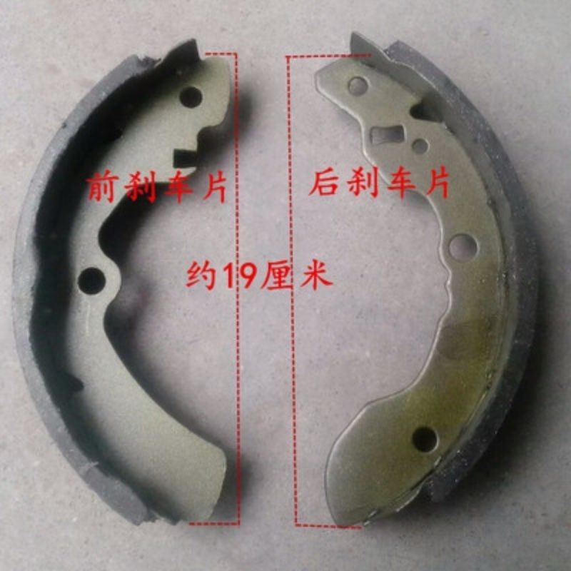 时风电动汽车轿车配件GD04A GD04B D206 D306刹车片制动蹄片鼓刹