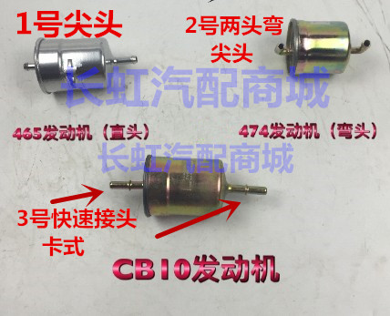 长安之星6363二代6382/99 S460星光汽油滤清器汽油滤芯汽油格配件
