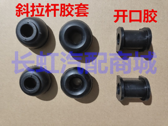 适配长安之星6363 二代6382 6399 s460 平衡杆胶套稳定杆胶套配件