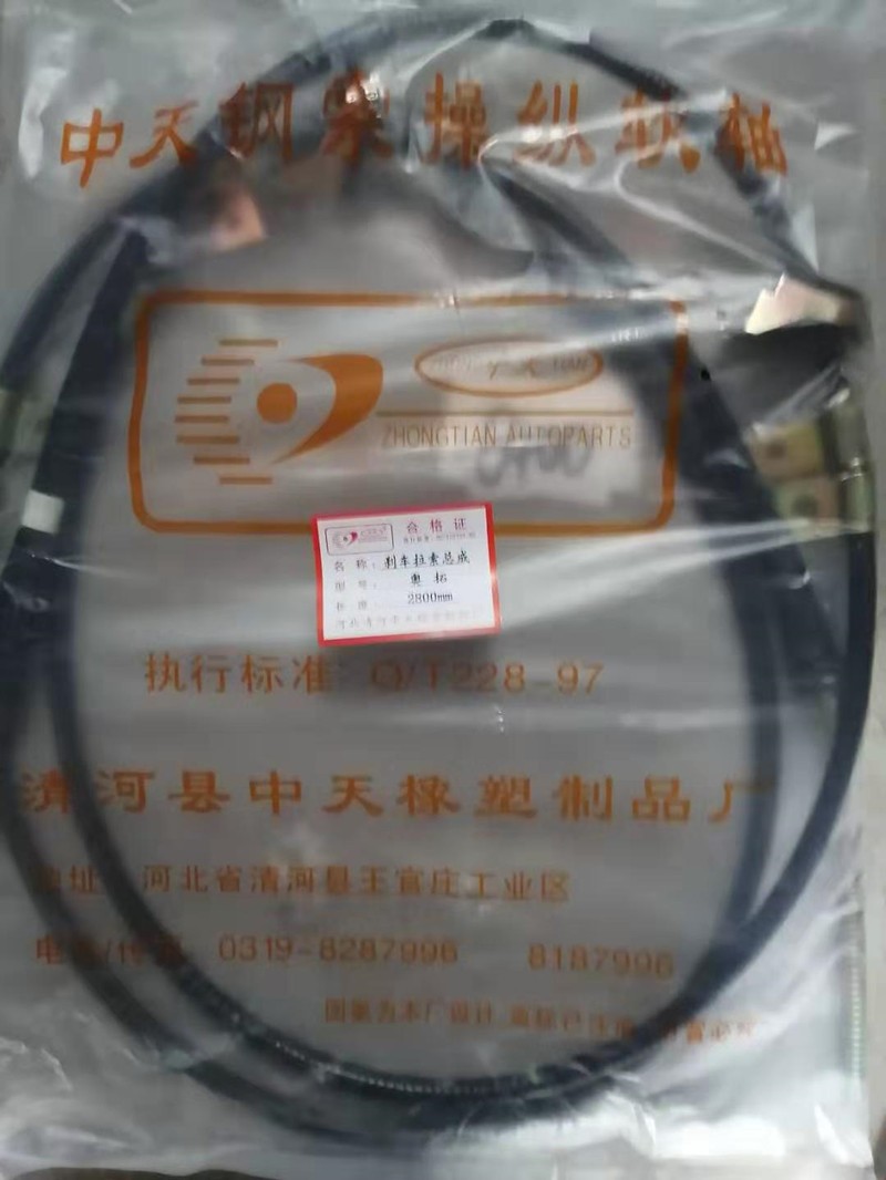 适配老奥拓 王子 手刹线快乐王子 江南奥拓 后刹车拉线制动线配件