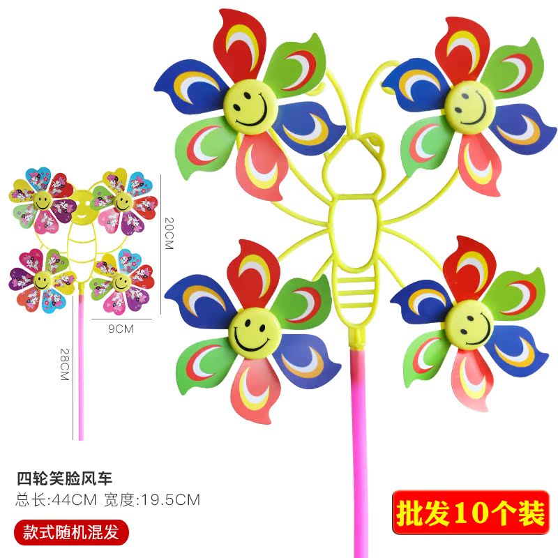 网红风车卡通玩具10个套装儿e童户外地推小礼品动感七彩大风车地