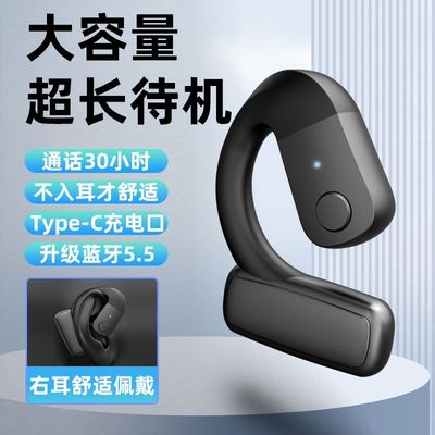 影巨人2025新款无线蓝牙耳机超长续航空气传导不入耳单耳商务