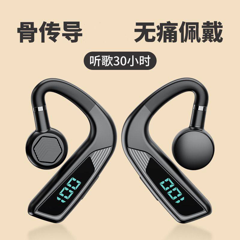 真骨传导无线蓝牙耳机黑科技不入蓝牙耳机