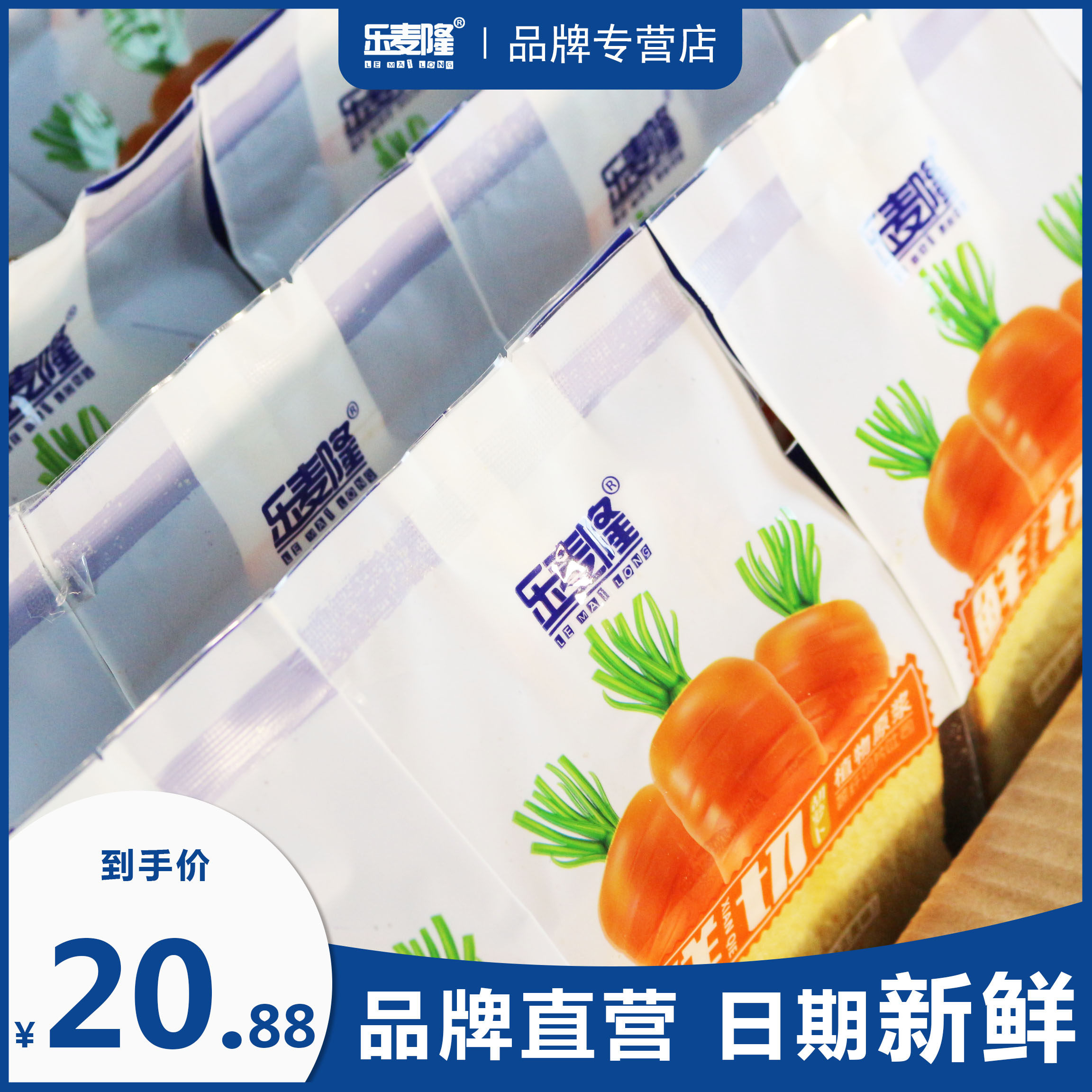 乐麦隆胡萝卜蔬纤维切片吐司面包全麦营养早餐零食整箱五谷杂粮