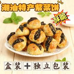 潮汕特产汕尾紫菜饼海丰小吃网红零食体闲下午茶酥饼年货独立包装