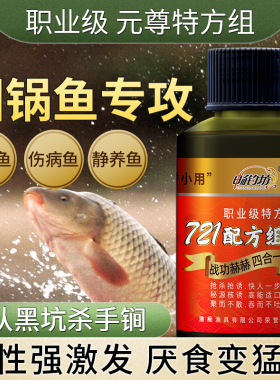 畅钓坊721配方钓鱼小药黑坑鲤鱼饵料滑口回锅偷驴散炮鱼饵添加剂