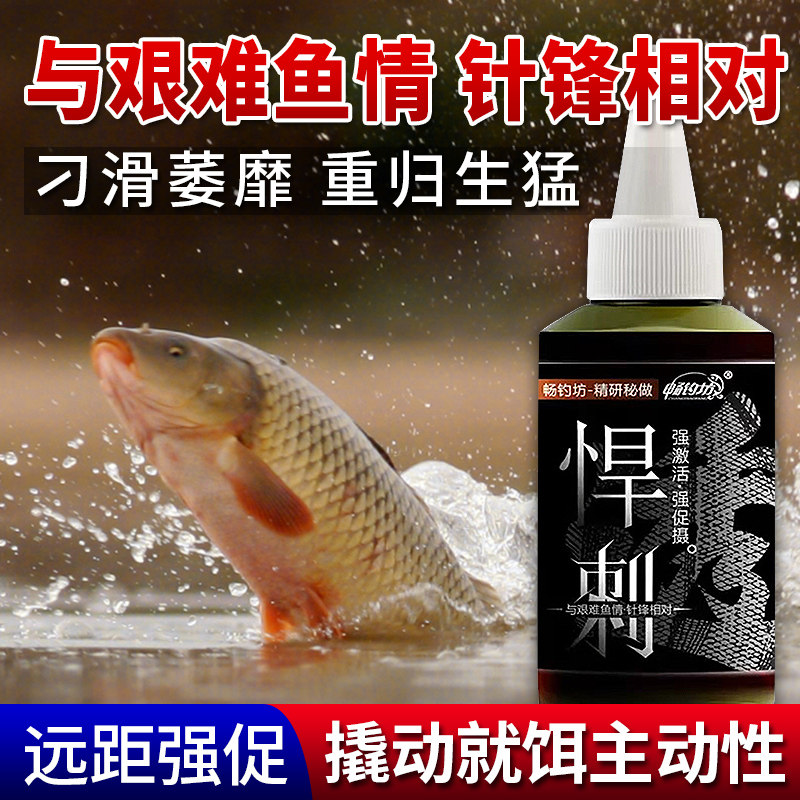 畅钓坊悍刺黑坑野钓鲫鲤鱼饵料钓鱼小药鱼饵料开口剂诱鱼剂添加剂,户外/登山/野营/旅行用品,活饵/谷麦饵等饵料,淘宝优惠券,粉丝福利购,淘宝优惠卷