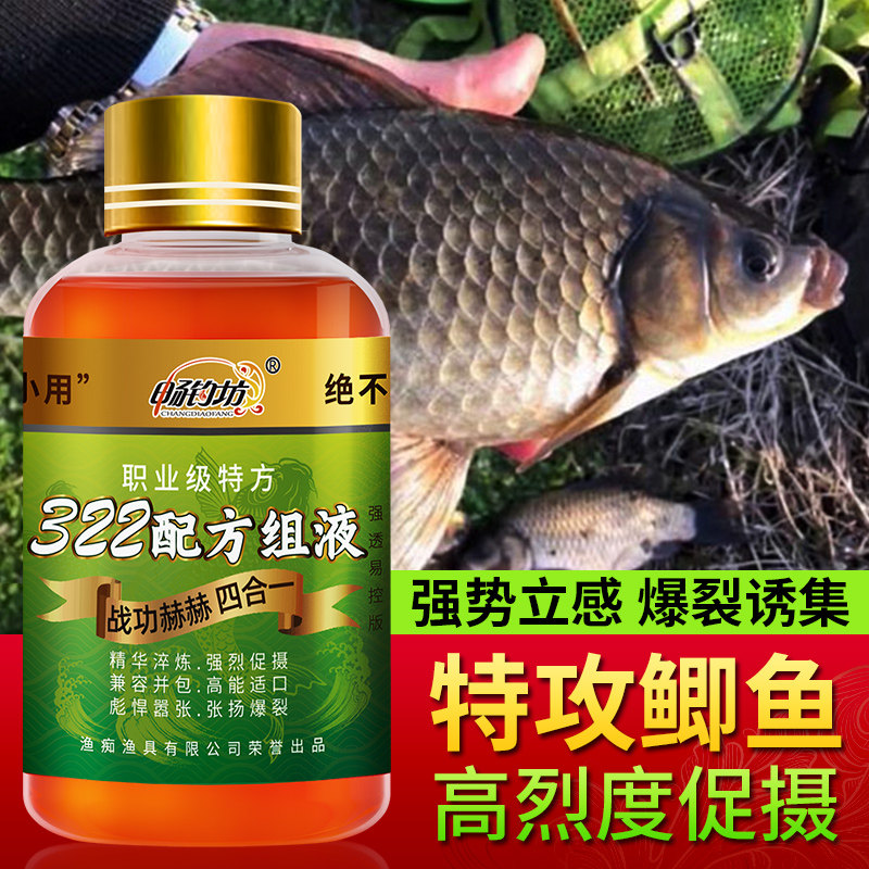 畅钓坊322配方野钓鲫鱼黑坑鲤鱼钓鱼小药鱼饵料果酸添加剂诱鱼剂
