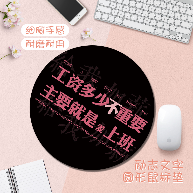 创意文字鼠标垫办公室桌垫2025男女生护腕垫学生学习写字台书桌垫