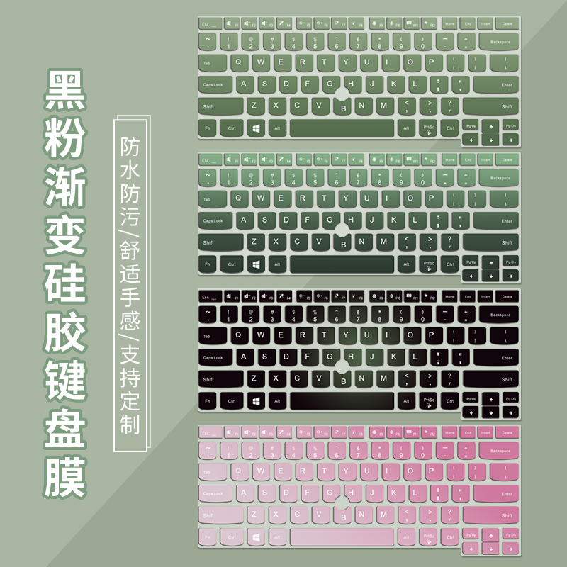 晕染渐变笔记本键盘膜适用苹果MacBookAir联想ThinkBook14+拯救者R9000P电脑全覆盖保护膜红米惠普华为彩绘膜