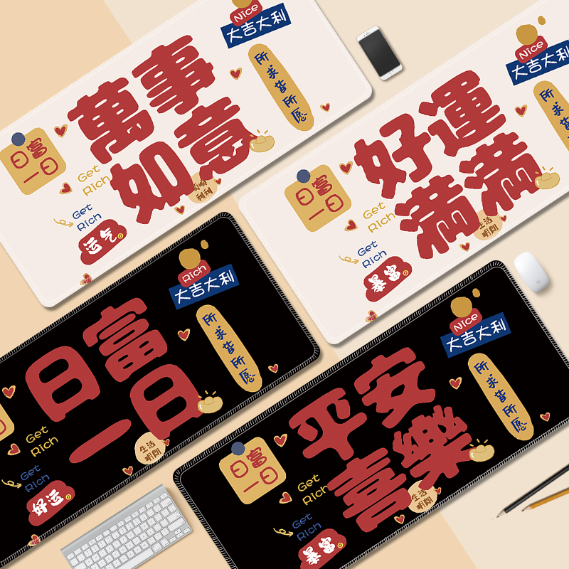 简约卡通鼠标垫加厚锁边桌垫