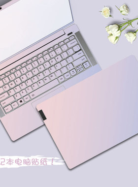 纯色电脑贴纸适用联想小新162024笔记本保护膜外壳惠普星Bookpro14华为戴尔灵越16Plus华硕天选4全套贴膜