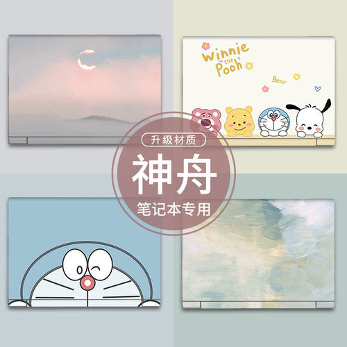 笔记本电脑贴纸易贴不留胶