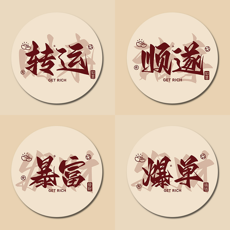 简约发财文字鼠标垫2025男女打工职场护腕笔记本电脑键盘防滑垫