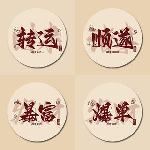 简约发财文字鼠标垫2025男女打工职场护腕笔记本电脑键盘防滑垫