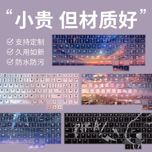 笔记本电脑专用键盘膜