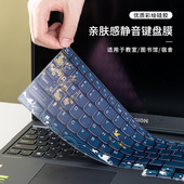 适用联想拯救者Y7000P 2025笔记本键盘膜R7000电脑Y9000P配件r9000X游戏本Y7000 2024防尘膜G5000全覆盖16寸