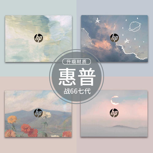 笔记本电脑贴纸易贴不留胶