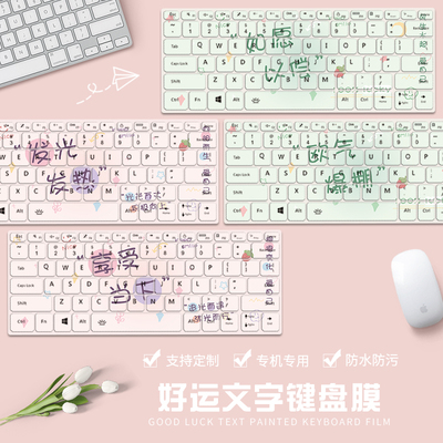 适用华为MateBookD14SE荣耀X16笔记本按键保护膜机械革命蛟龙16Pro2025可爱卡通联想小新惠普华硕彩绘键盘膜