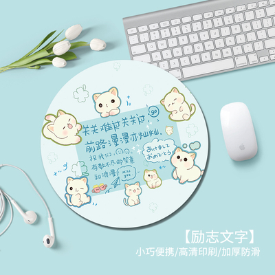励志文字鼠标垫办公桌面垫学生写字台书桌垫男生笔记本圆形防滑垫