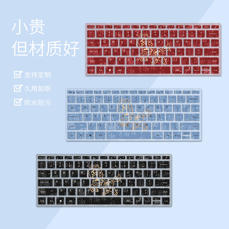 马上发财笔记本键盘膜适用2025惠普暗影精灵11战66苹果MacBookAir电脑保护膜荣耀华为机械革命联想彩绘防尘罩