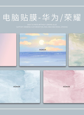 适用2025款华为荣耀MagicBookX16战斗版电脑贴纸X14Plus保护壳MagicBookPro16机身膜DRA-54笔记本X16Pro贴膜