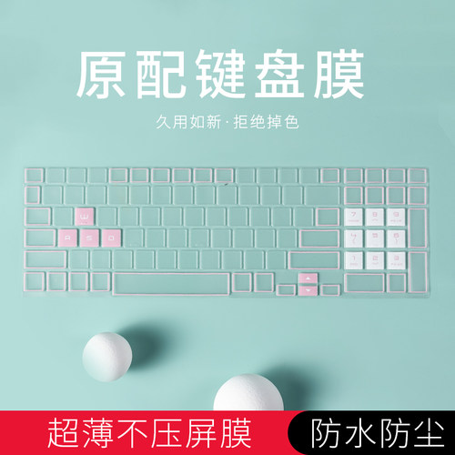 适用惠普光影精灵键盘膜保护膜