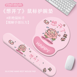 创意卡通护手腕鼠标垫简约笔记本电脑桌垫简约办公键盘护腕垫手托