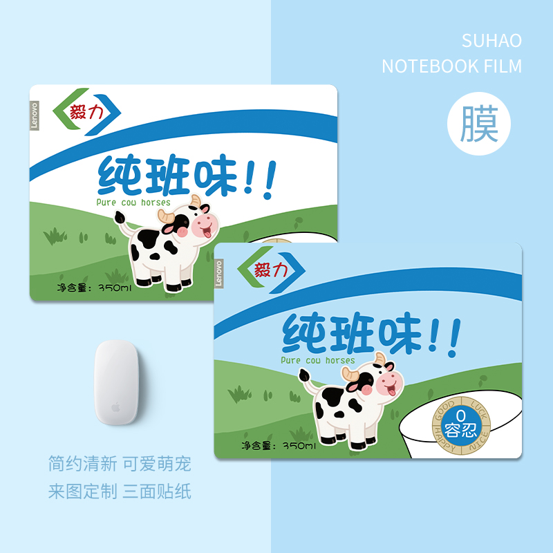 电脑贴纸适用2025联想小新Pro16贴膜机械革命无界15X荣耀笔记本X14/16Plus惠普战66锐14/15不留胶全套保护膜