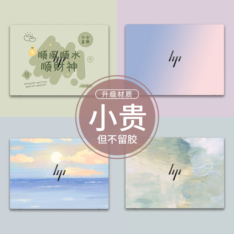 笔记本电脑贴纸易贴不留胶