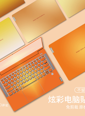 橙色渐变电脑贴纸适用2025联想小新15贴膜REDMIBook16外壳机械革命无界15XPro全包华为MateBookXPro保护膜