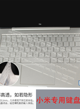 适用小米RedmiBookPo14笔记本Pro15.6红米16电脑air13.3寸Air12.5保护贴14锐龙版硅胶RedmiG游戏本Ruby键盘膜