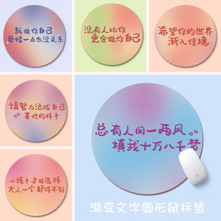 渐变文字鼠标垫创意办公女生护腕笔记本电脑键盘写字台学习桌面垫