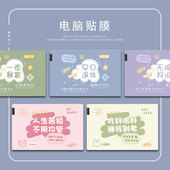 电脑贴纸适用华为matebookD14笔记本贴膜联想小新15 2025外壳膜惠普战66小米Pro14不留胶全套保护膜14.6寸