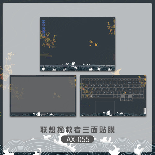 适用联想拯救者r9000p电脑贴纸