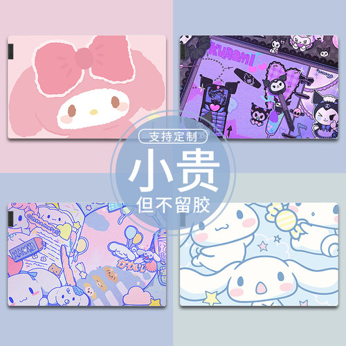 玉桂狗美乐蒂库洛米电脑贴纸