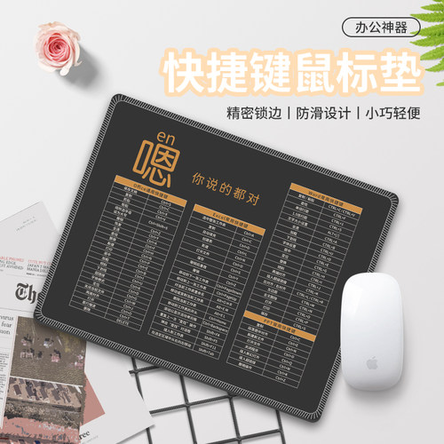 励志办公趣味文字快捷键鼠标垫