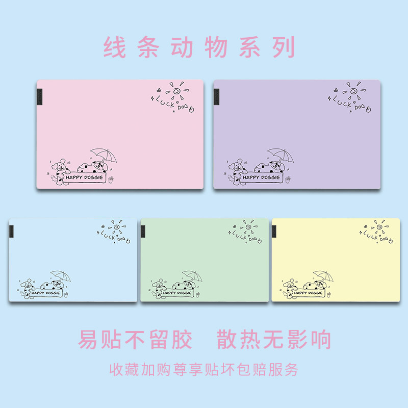 适用华为MateBookXPro2025荣耀MagicBookPro16机械革命旷世X外壳保护膜联想拯救者R7000P小新14/16笔记本贴纸