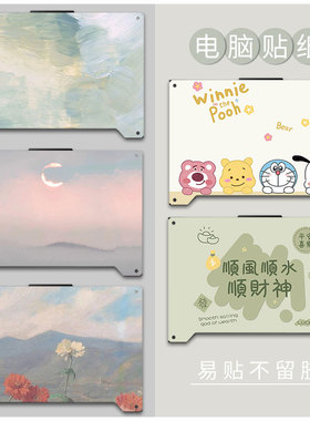 适用华硕2024天选5pro笔记本贴纸天选4锐龙版电脑外壳膜天选3贴膜air保护套FX607J天选2plus灵耀机身膜16英寸