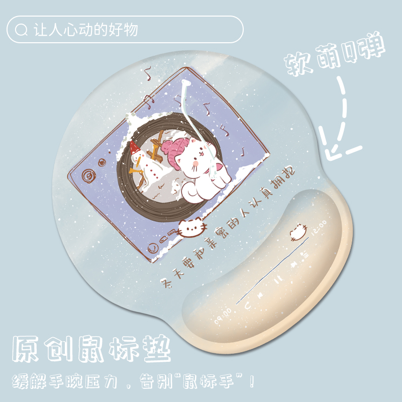 春夏秋冬文字护腕鼠标垫硅胶手腕垫男女生2025卡通创意桌面防滑垫