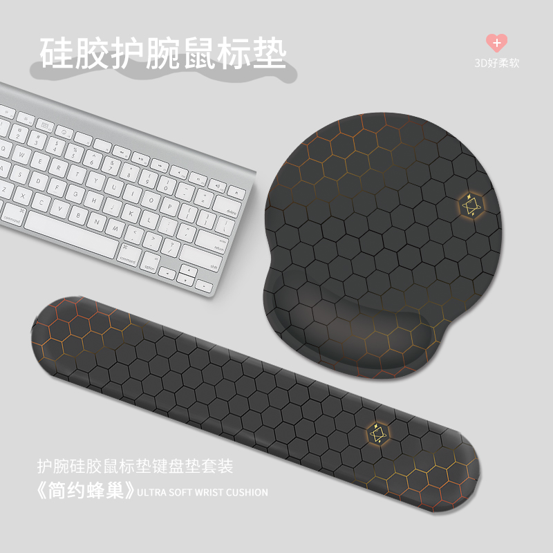 柔软Q弹顺滑硅胶护腕鼠标垫