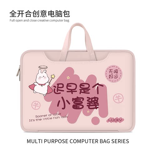 手提可爱卡通全开合笔记本电脑包