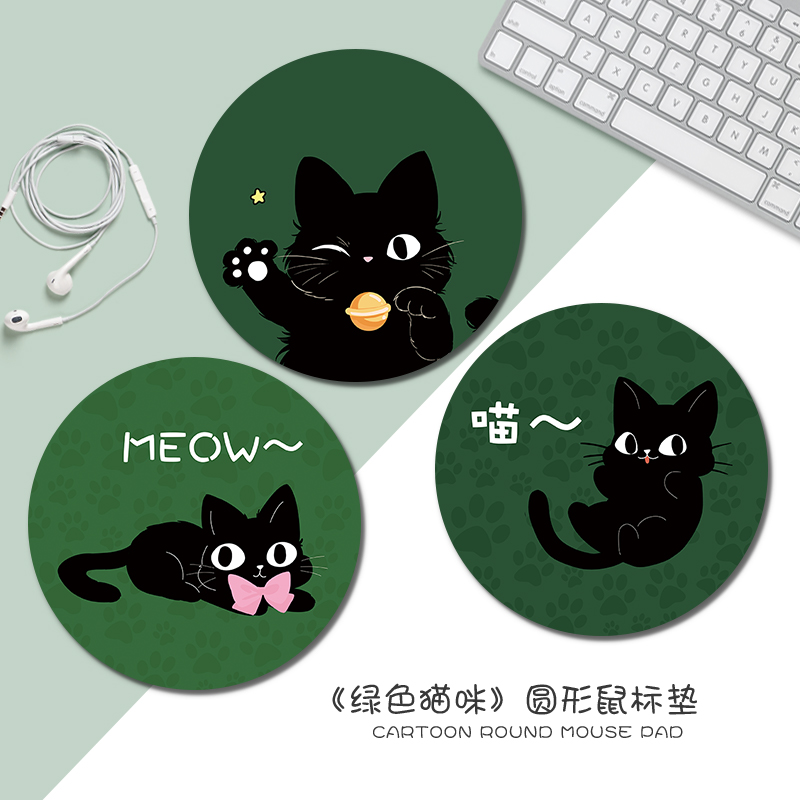 绿色猫咪鼠标垫创意ins风女生写字台书桌垫男生笔记本圆形防滑垫