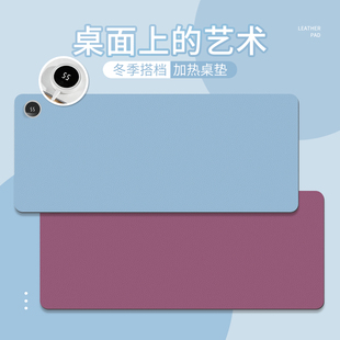 纯色加热鼠标垫超大发热暖桌面垫文艺清新简约办公桌面垫男女生冬季电脑键盘电热暖手桌垫学生宿舍写字暖手垫