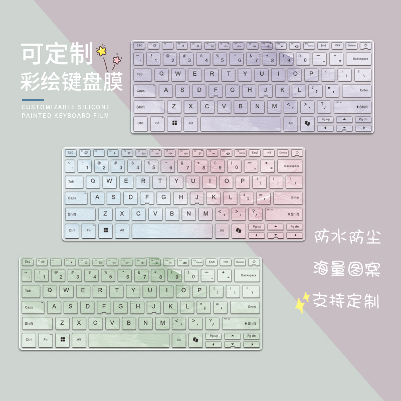 笔记本电脑专用键盘膜防水防尘