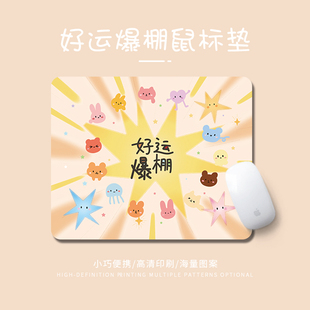 创意卡通鼠标垫护腕垫ins女生好运爆棚办公室桌垫男生游戏防滑垫