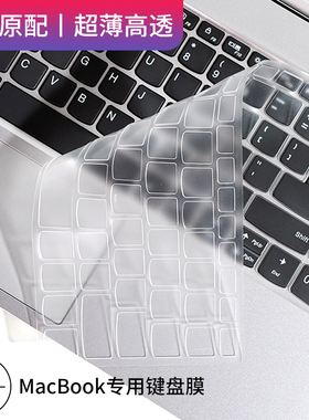 适用于2023款MacBook键盘膜Pro13苹果16 Air13.3电脑Mac笔记本Pro12键盘贴macpro保护15超薄A2779透明M1带bar
