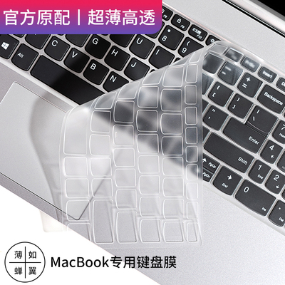 适用于2026款macbook带bar键盘膜